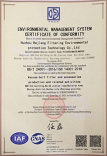 環境管理體系認證（英文）